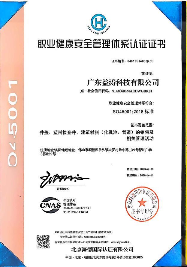 杨市办事处荣誉证书