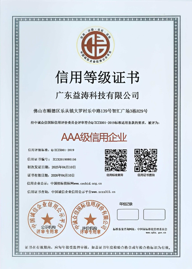 杨市办事处荣誉证书