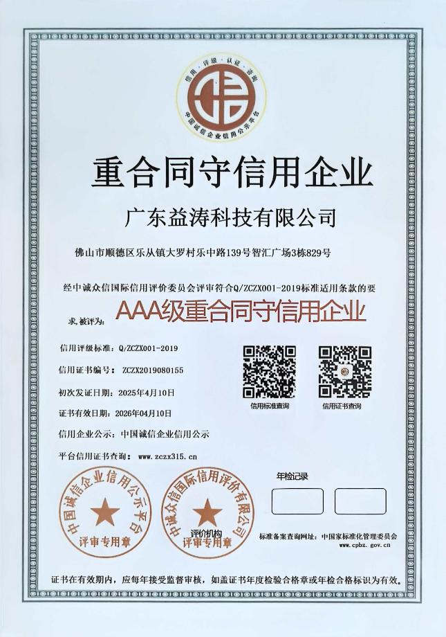 杨市办事处荣誉证书