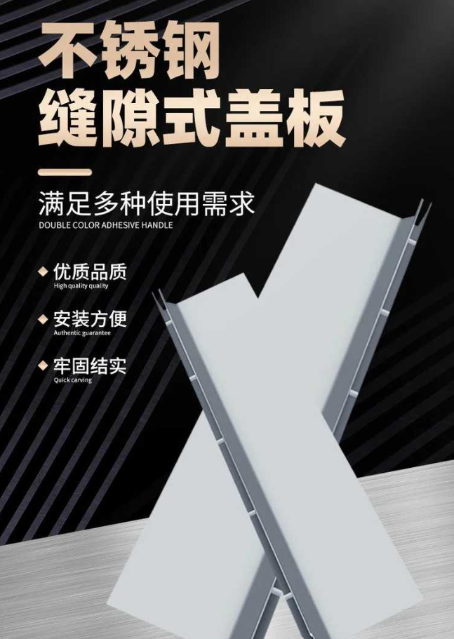 杨市办事处不锈钢缝隙排水沟盖板展示